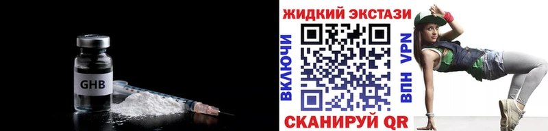Бутират жидкий экстази  купить наркотик  Усть-Илимск 