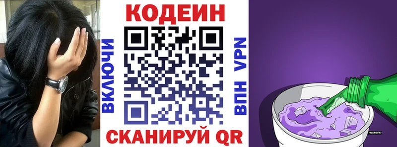 omg как войти  как найти закладки  Усть-Илимск  Codein напиток Lean (лин) 