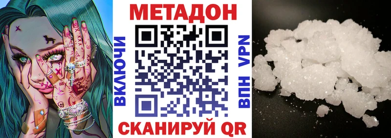 МЕТАДОН VHQ  Усть-Илимск 